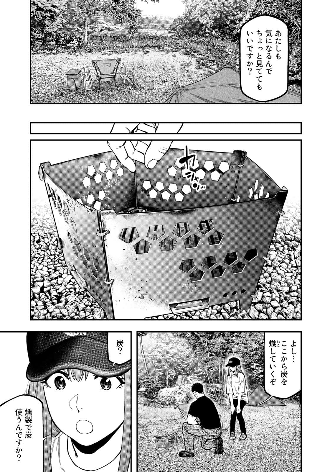 ふたりソロキャンプ 第67話 - Page 8