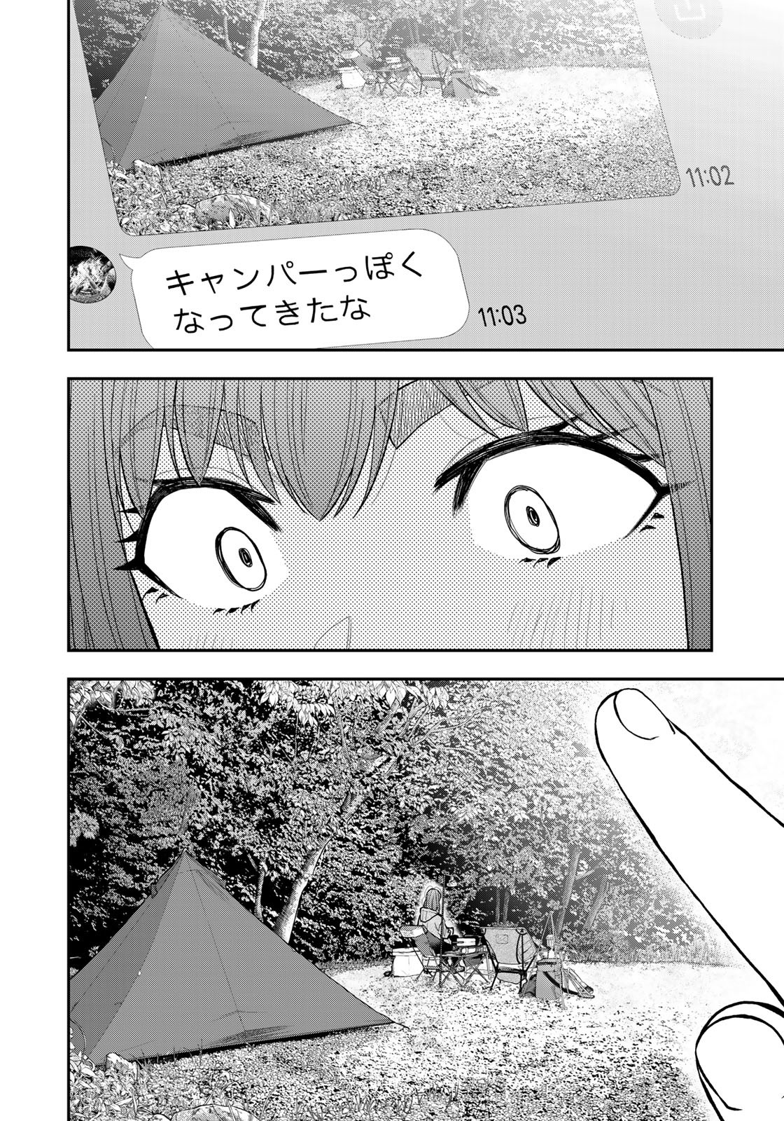 ふたりソロキャンプ 第68.5話 - Page 14