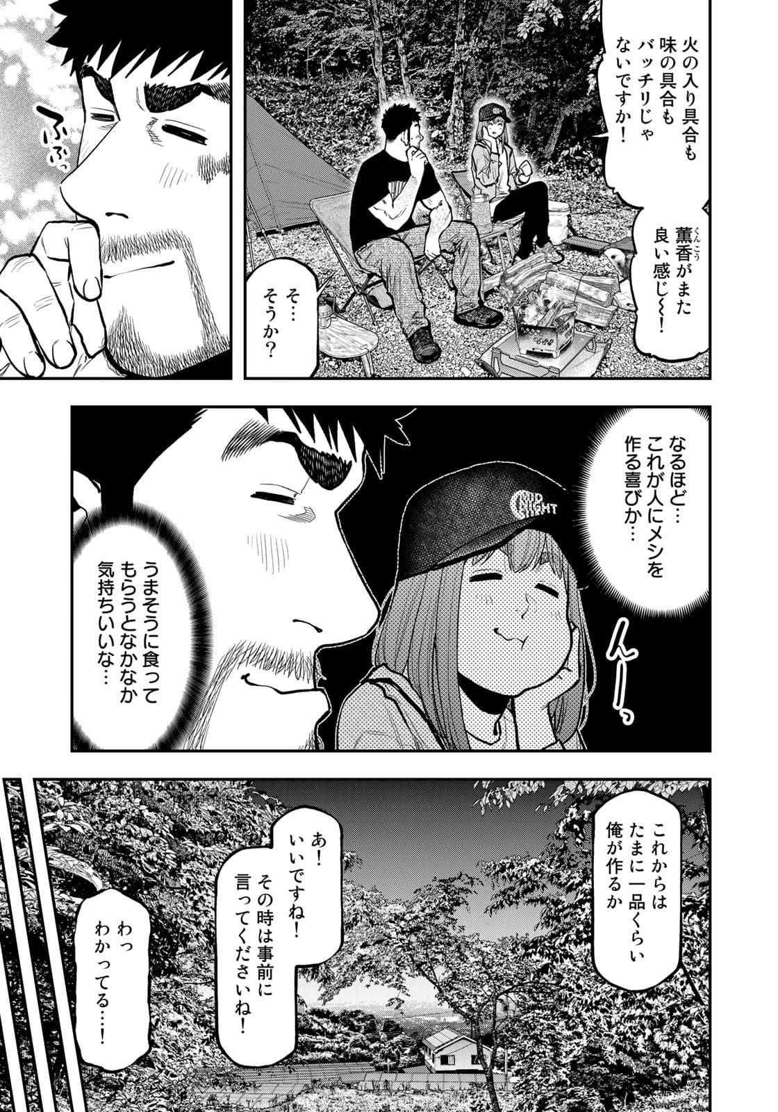 ふたりソロキャンプ 第68話 - Page 9