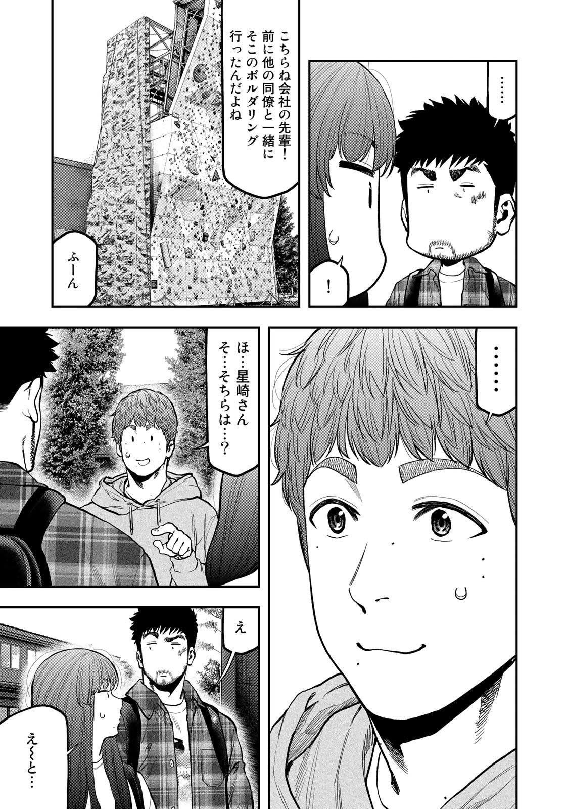 ふたりソロキャンプ 第70話 - Page 22