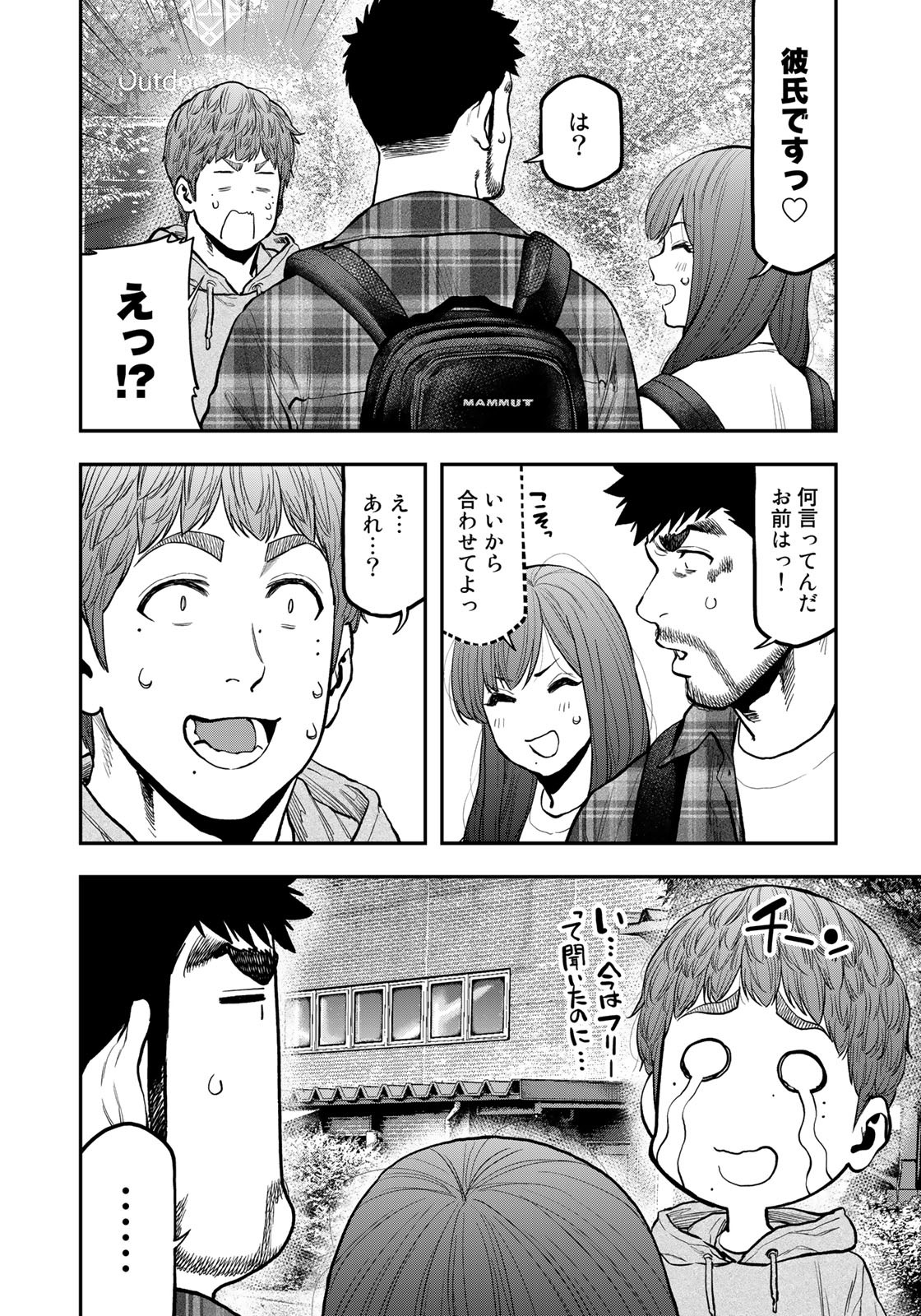 ふたりソロキャンプ 第70話 - Page 22