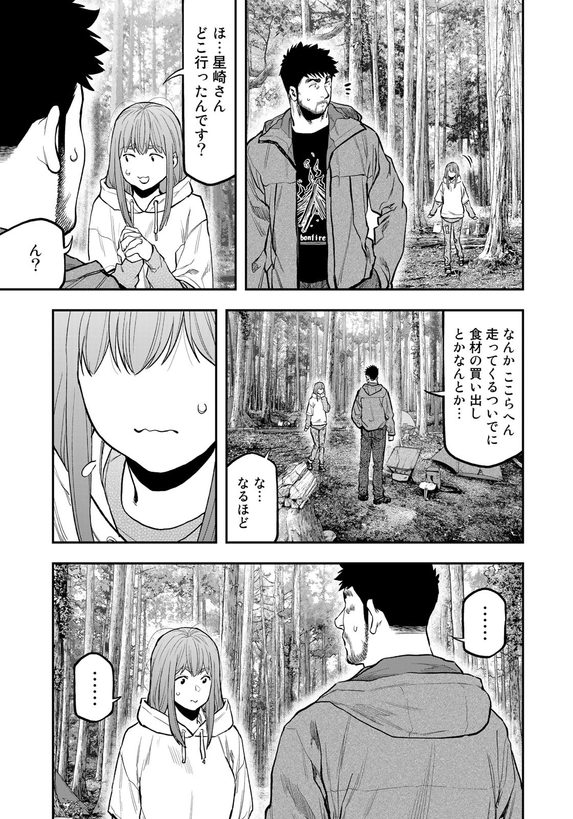 ふたりソロキャンプ 第71話 - Page 22