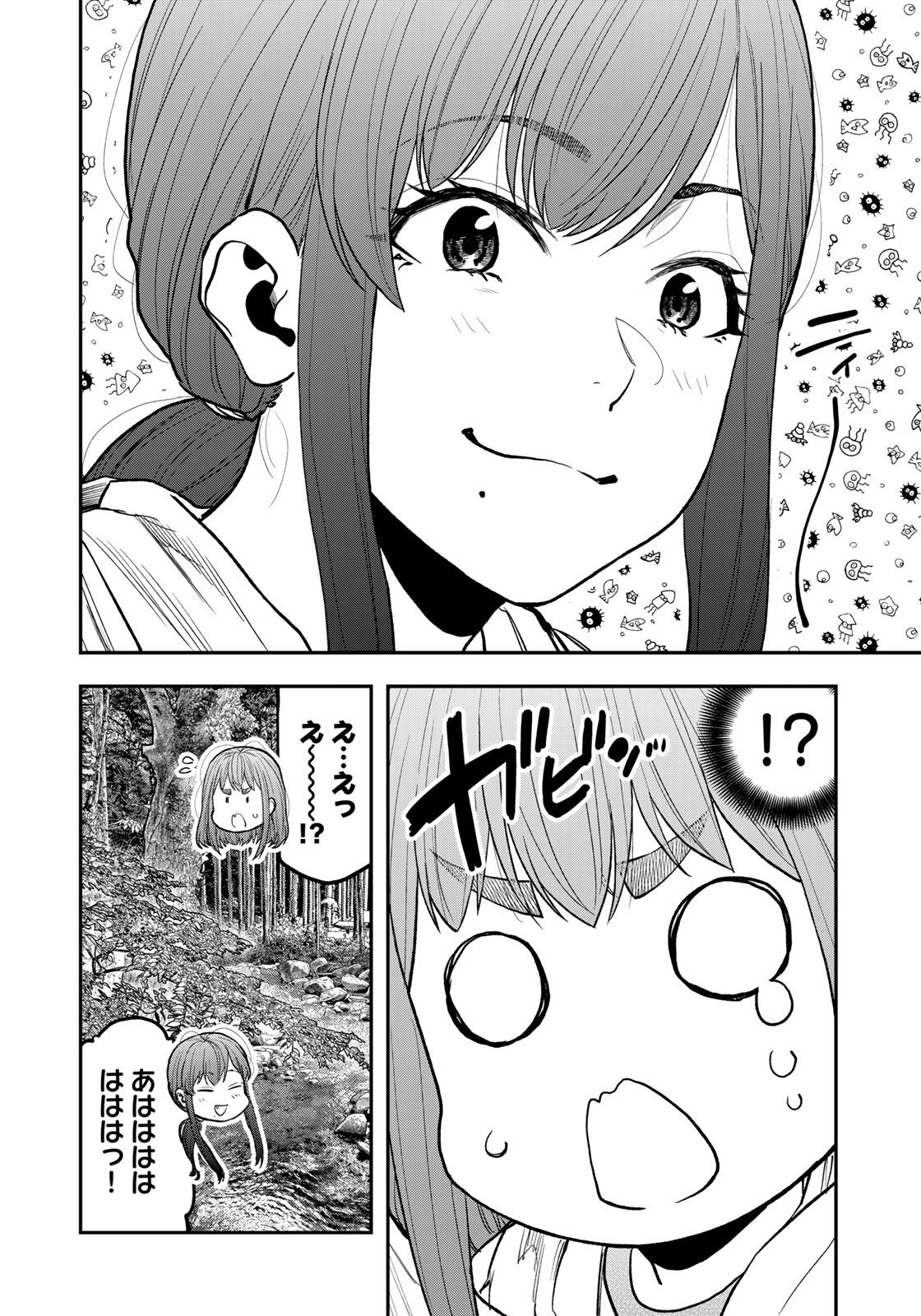 ふたりソロキャンプ 第72話 - Page 20