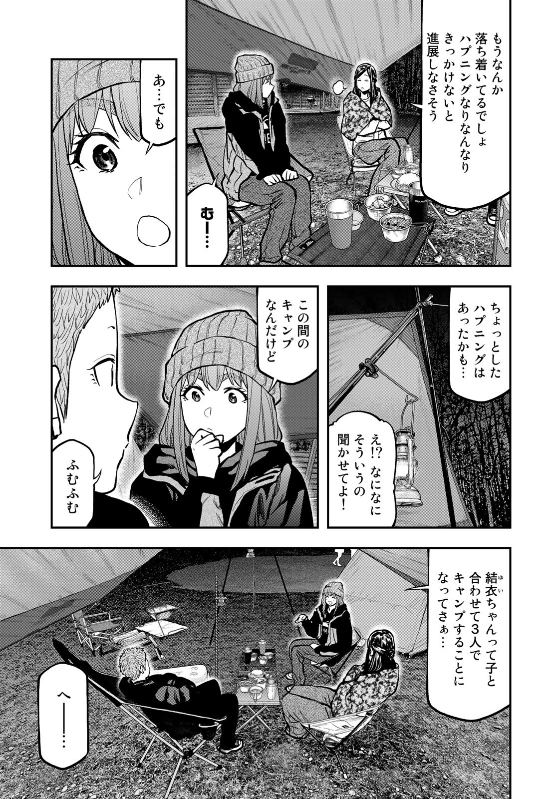 ふたりソロキャンプ 第78話 - Page 22