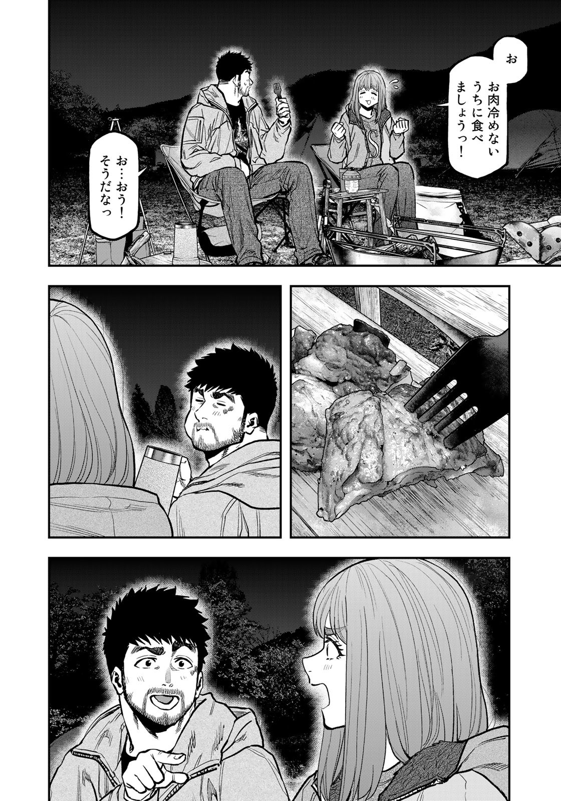 ふたりソロキャンプ 第84話 - Page 10