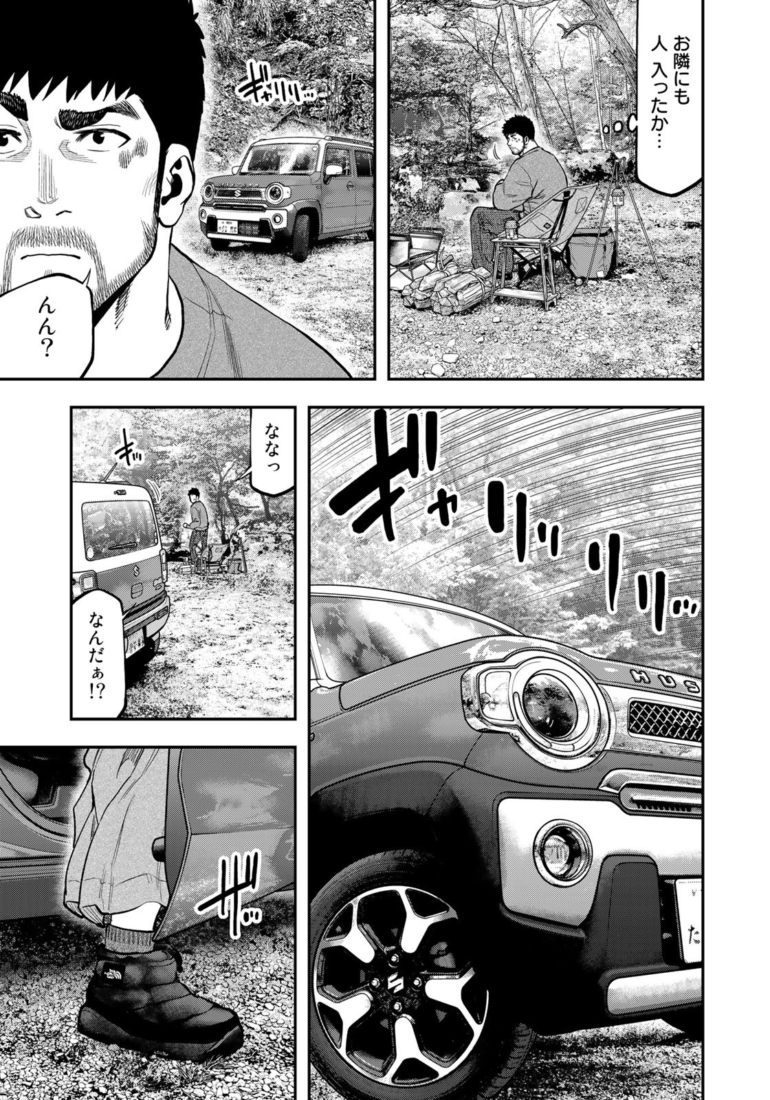 ふたりソロキャンプ 第85.5話 - Page 11