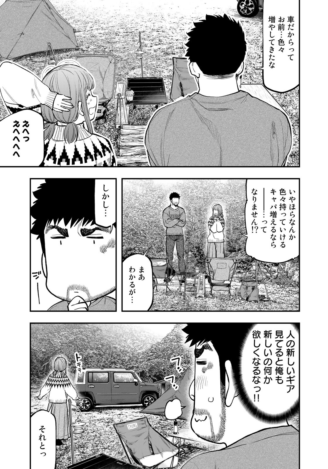 ふたりソロキャンプ 第85.5話 - Page 21