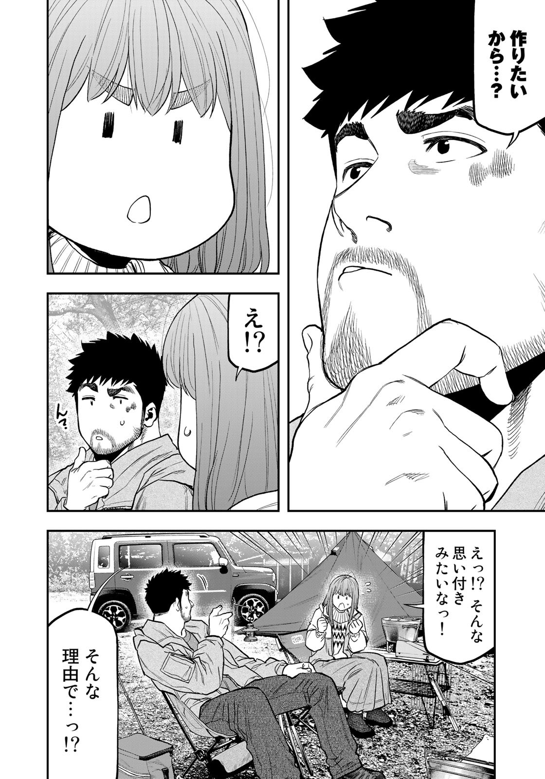 ふたりソロキャンプ 第88話 - Page 16