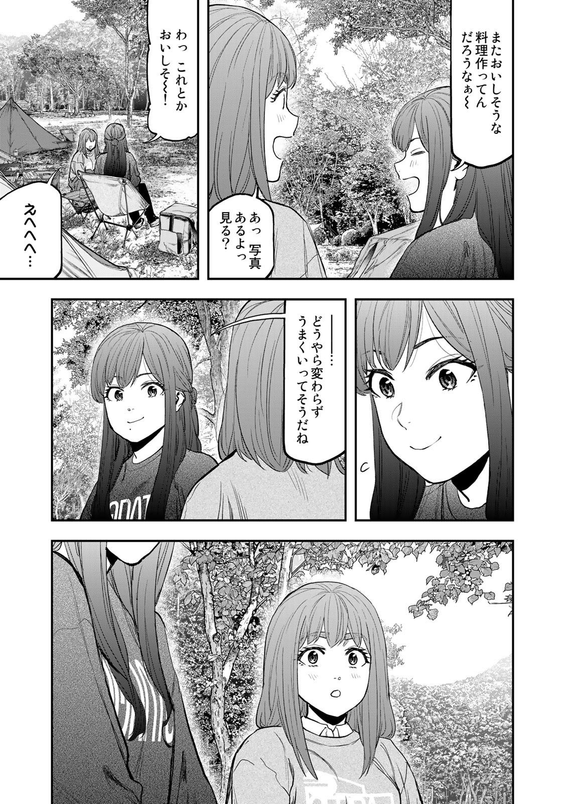 ふたりソロキャンプ 第90話 - Page 19