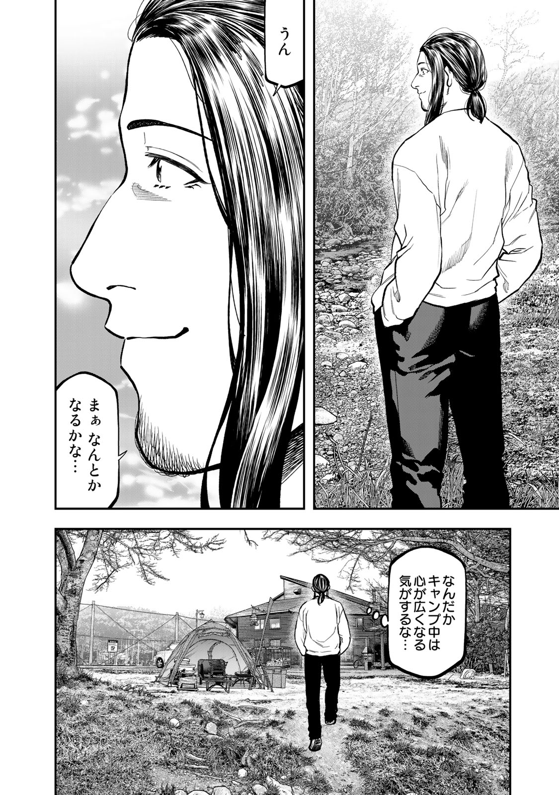 ふたりソロキャンプ 第95.1話 - Page 13