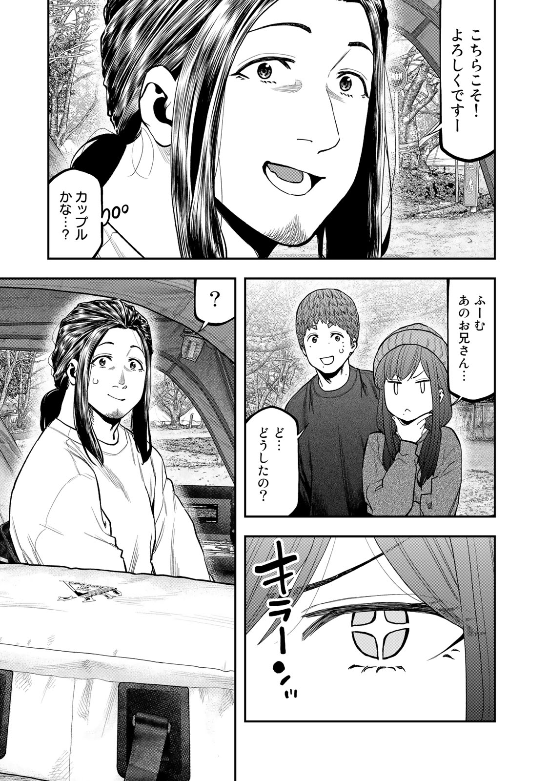 ふたりソロキャンプ 第95.1話 - Page 18