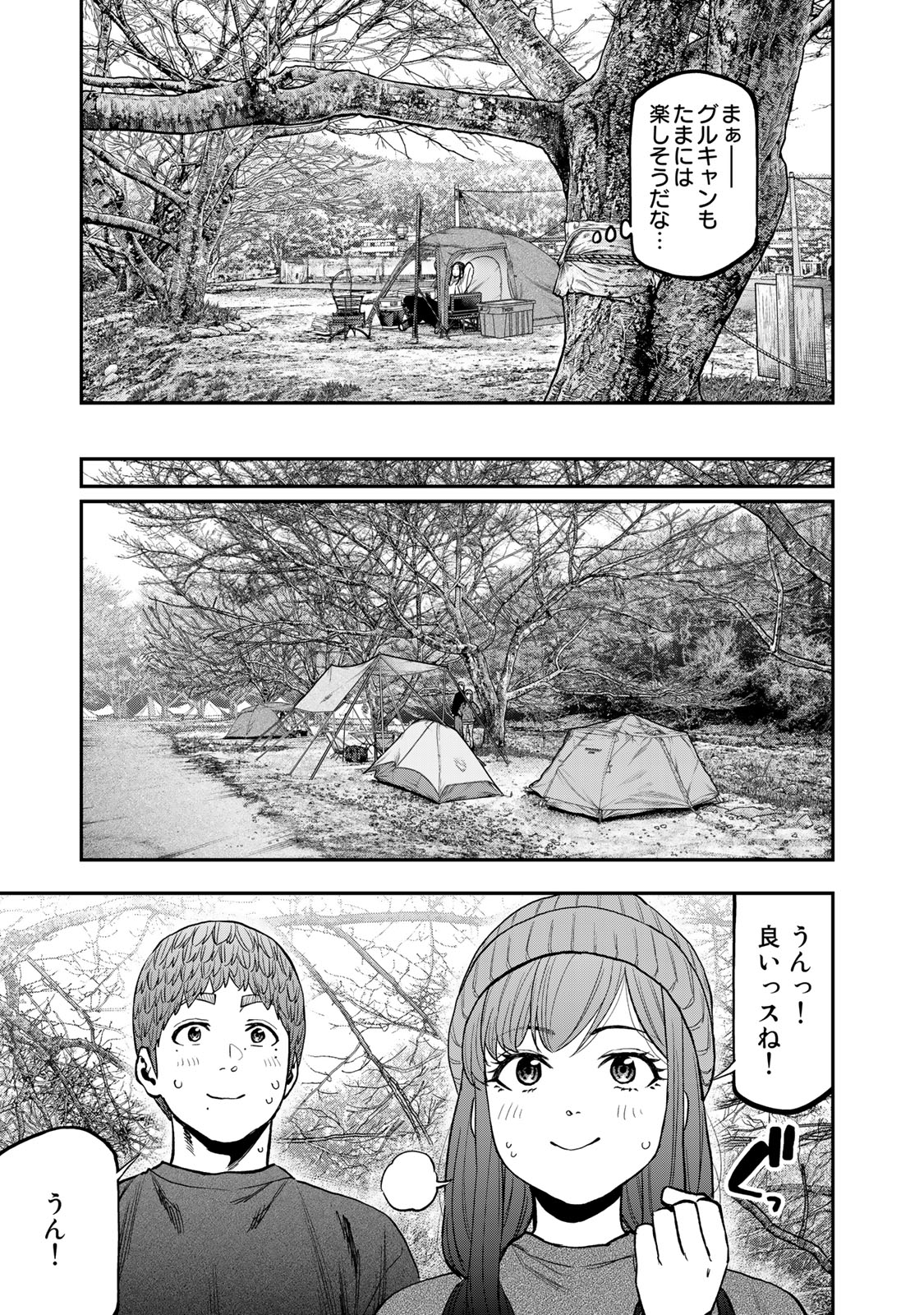 ふたりソロキャンプ 第95.1話 - Page 20