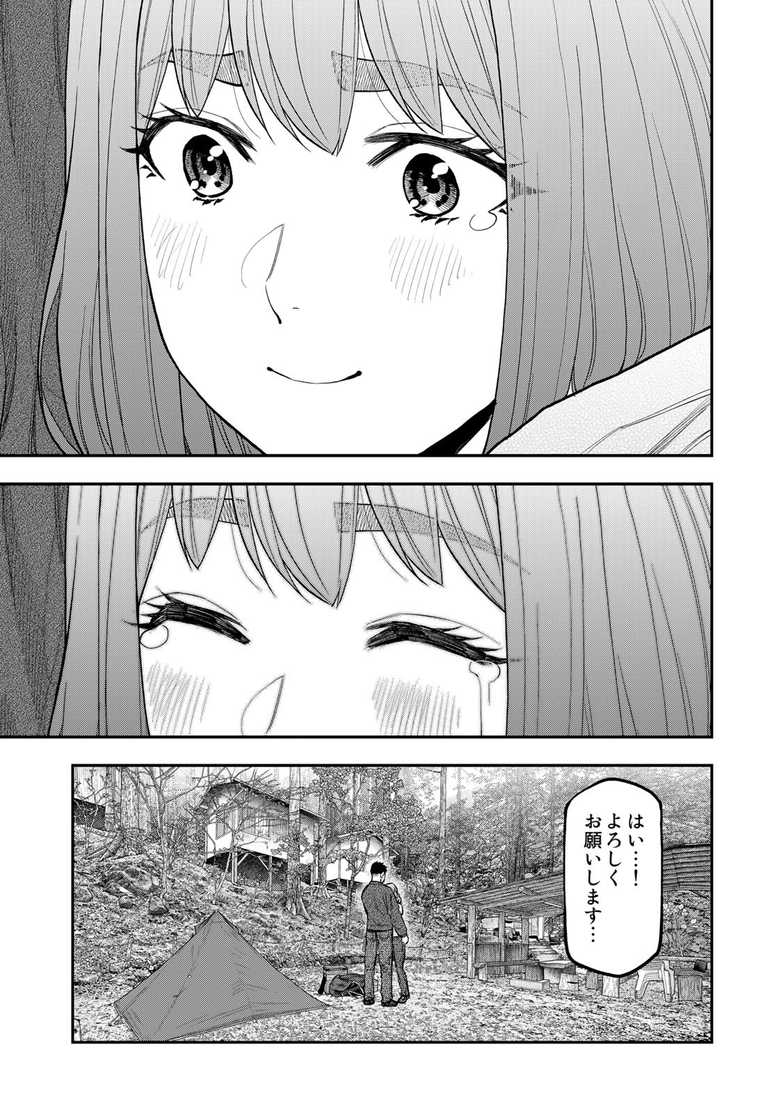 ふたりソロキャンプ 第95話 - Page 22