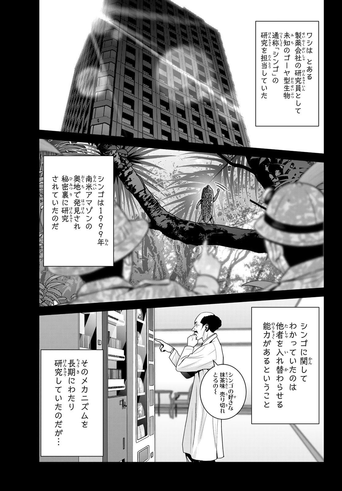 ふたりスイッチ 第11話 - Page 11