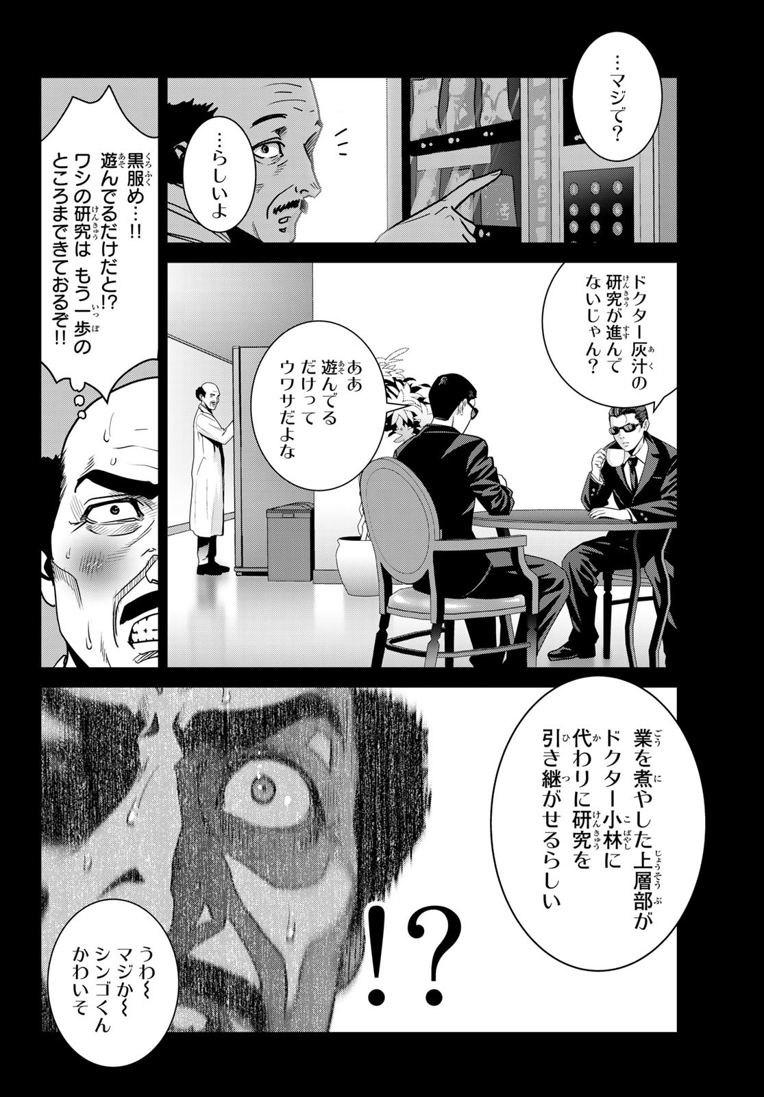 ふたりスイッチ 第11話 - Page 12