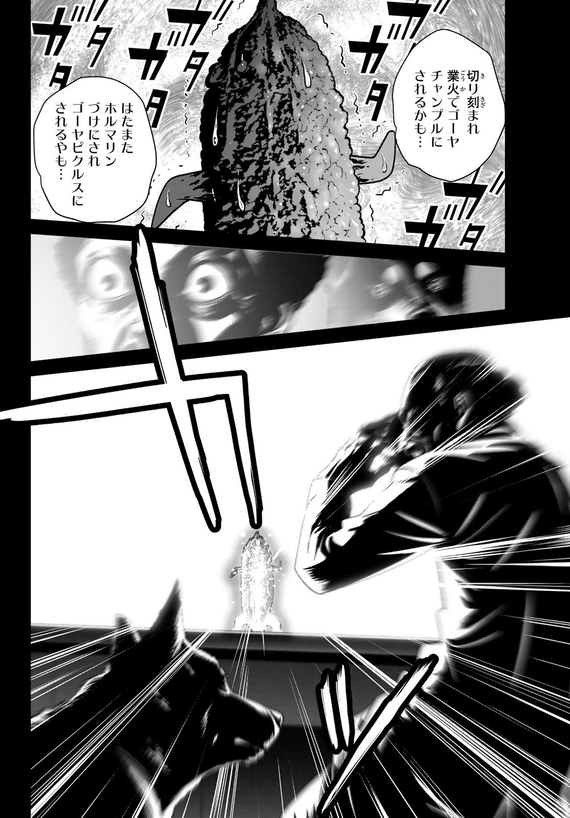 ふたりスイッチ 第11話 - Page 14