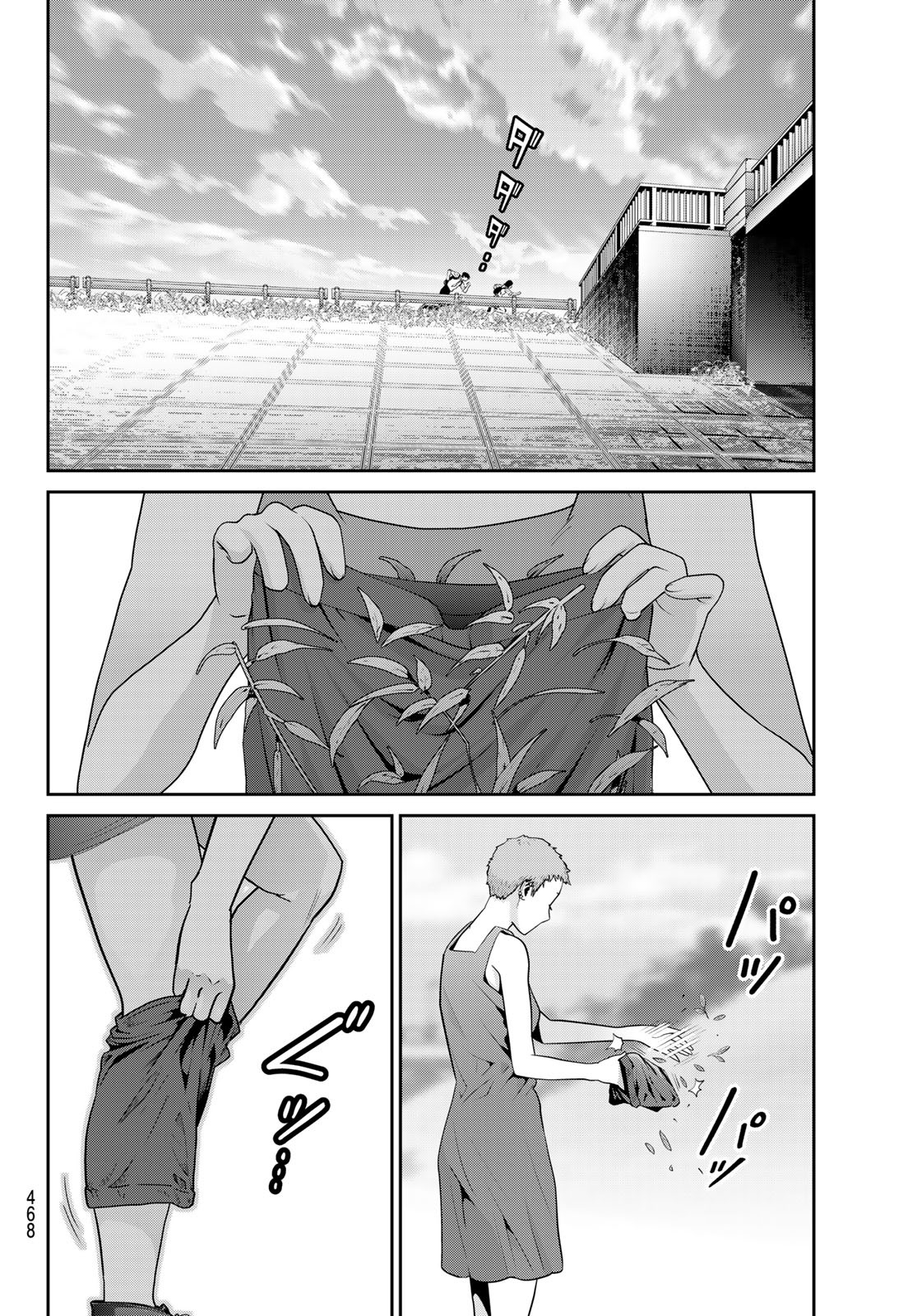 ふたりスイッチ 第13話 - Page 8