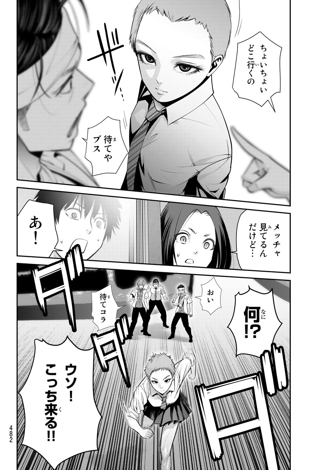 ふたりスイッチ 第13話 - Page 22