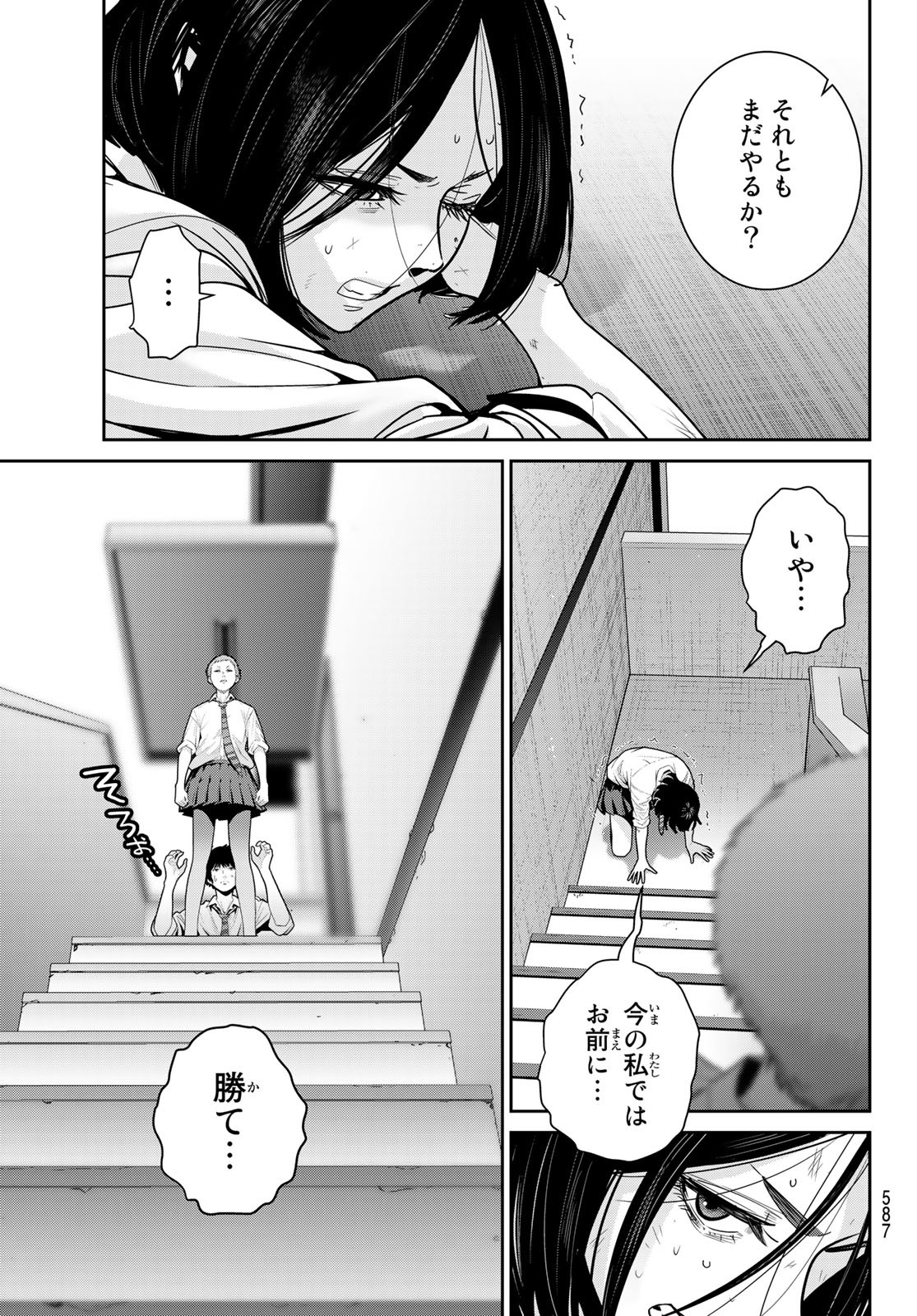 ふたりスイッチ 第14話 - Page 7