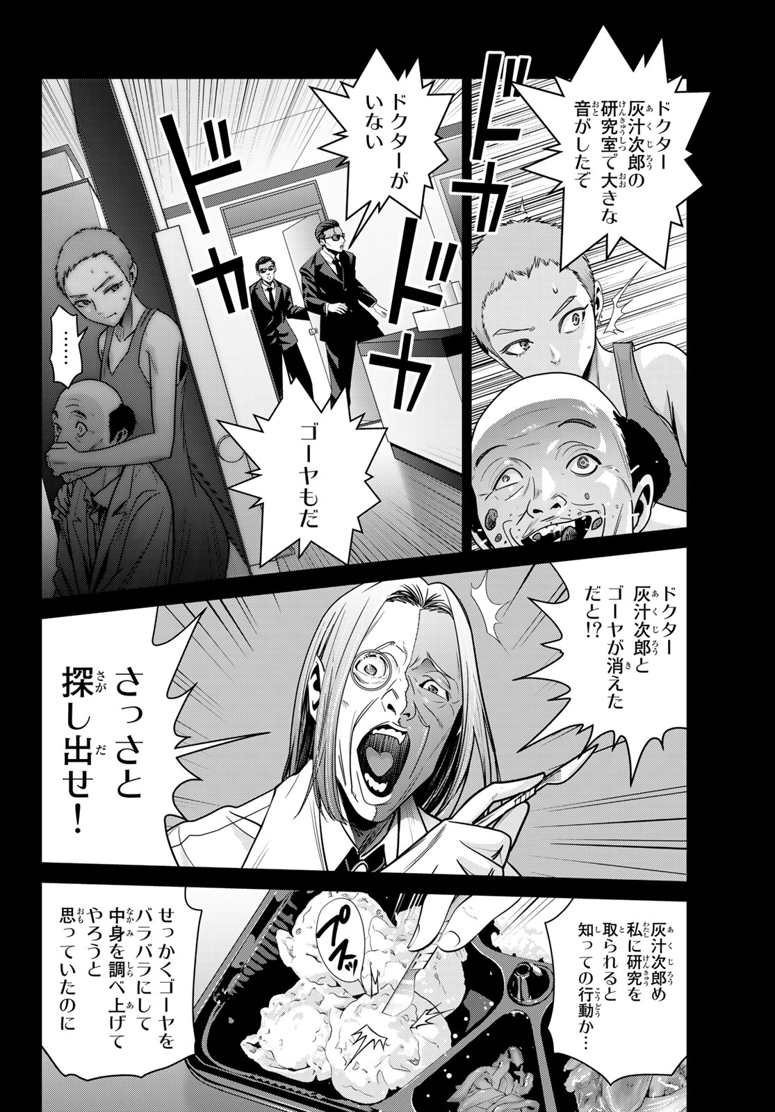 ふたりスイッチ 第15話 - Page 10