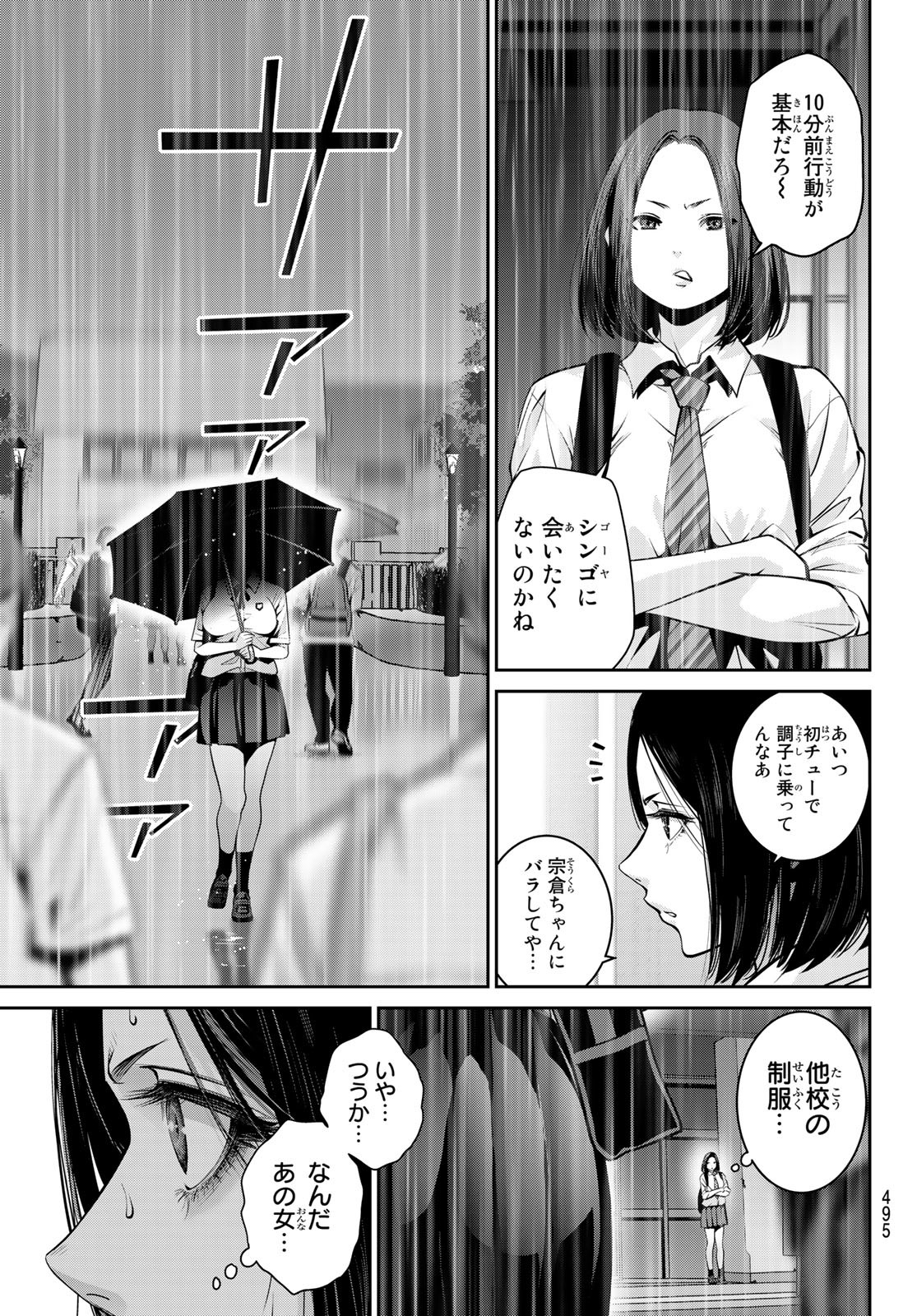 ふたりスイッチ 第16話 - Page 11