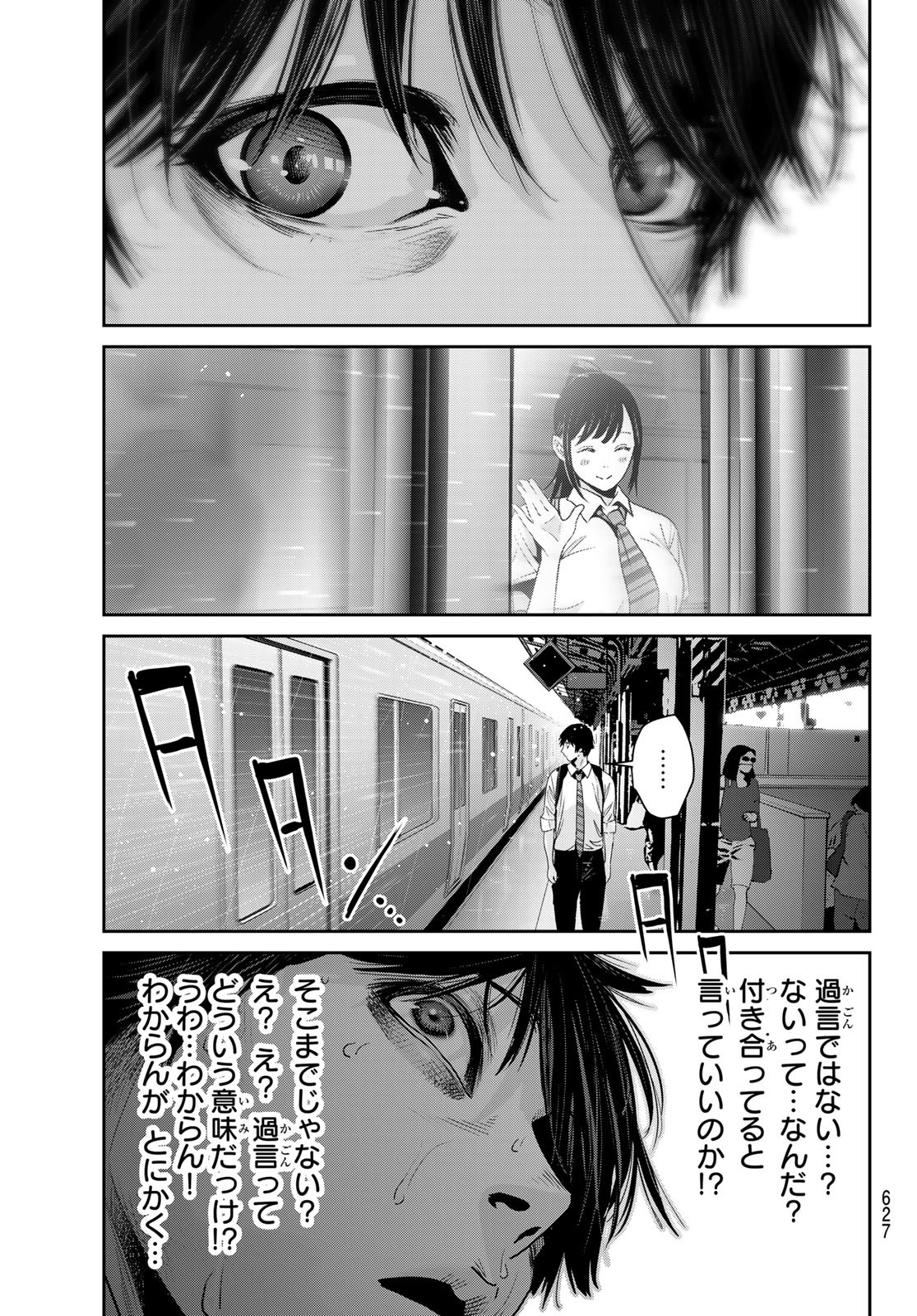 ふたりスイッチ 第17話 - Page 29