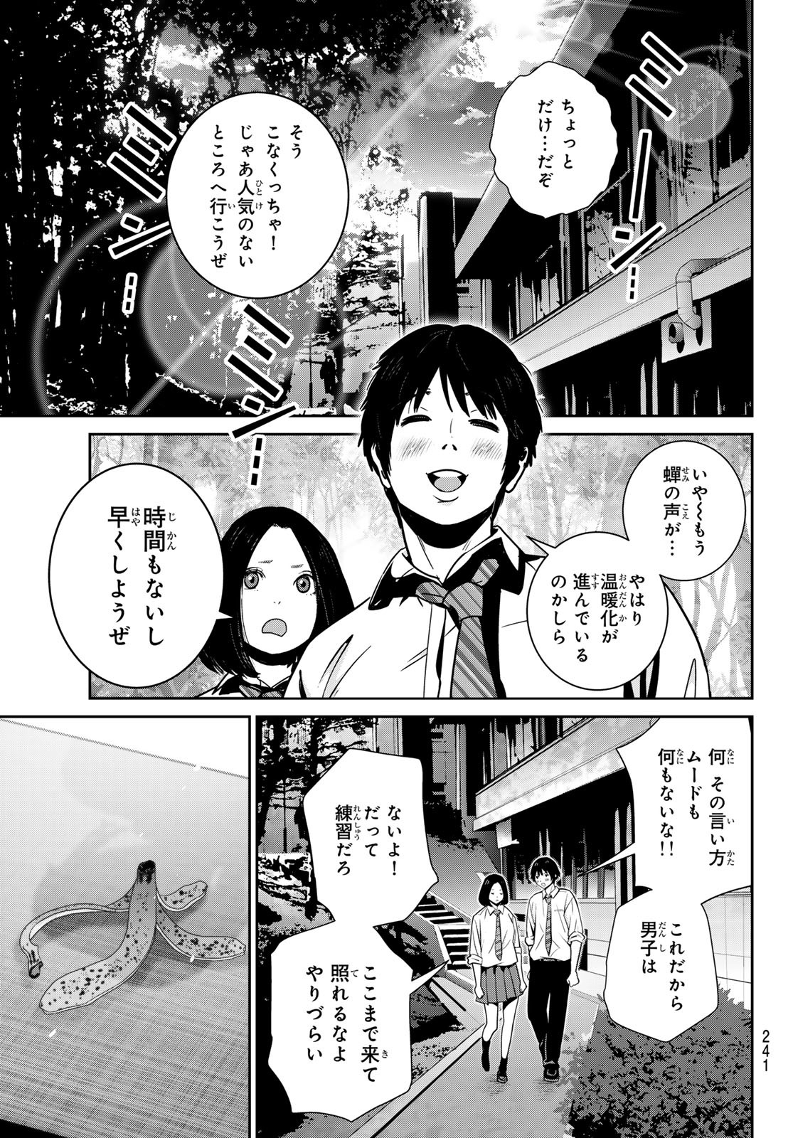 ふたりスイッチ 第19話 - Page 15