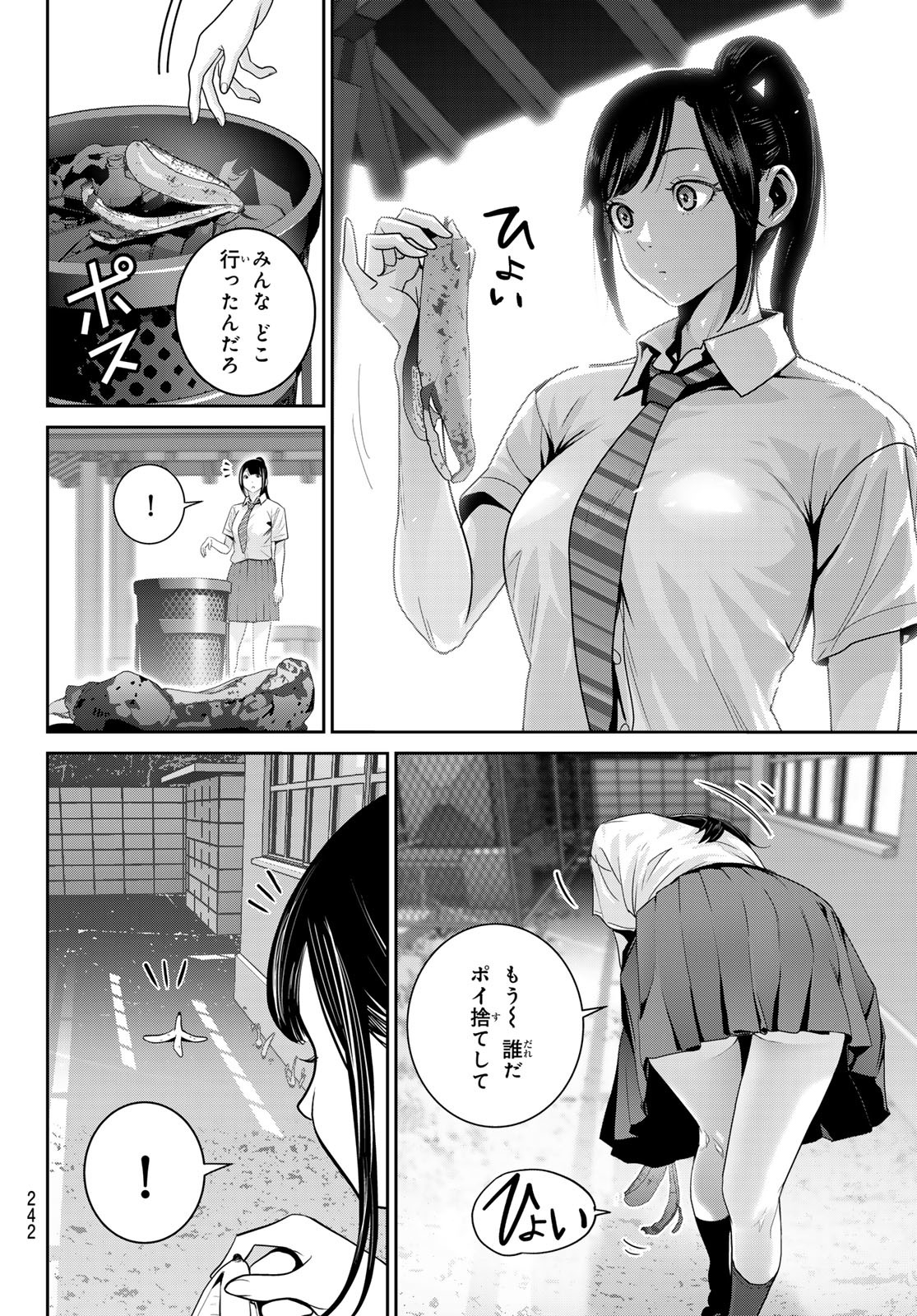 ふたりスイッチ 第19話 - Page 16