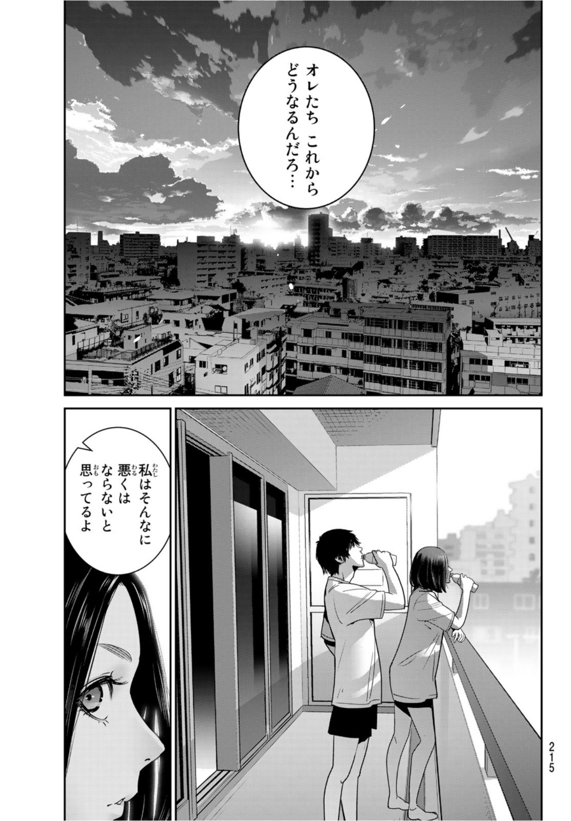 ふたりスイッチ 第2話 - Page 15