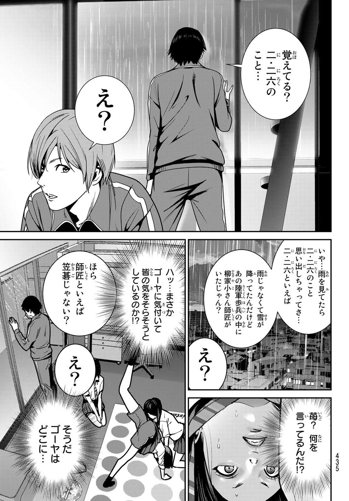 ふたりスイッチ 第4話 - Page 33