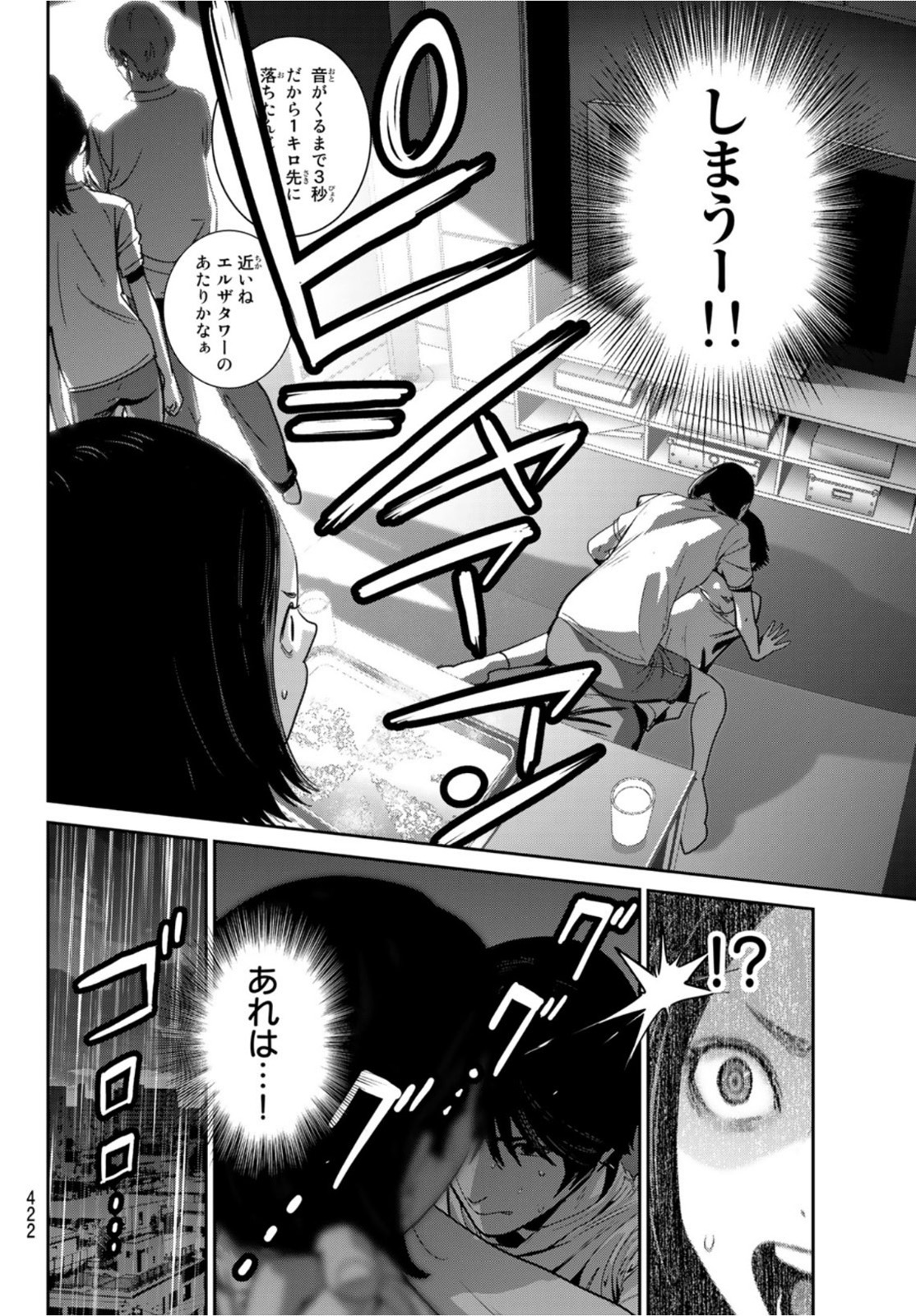 ふたりスイッチ 第5話 - Page 40