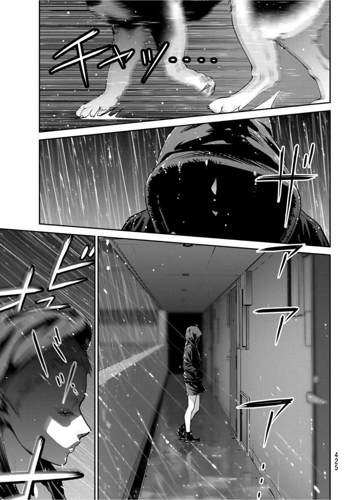 ふたりスイッチ 第5話 - Page 43