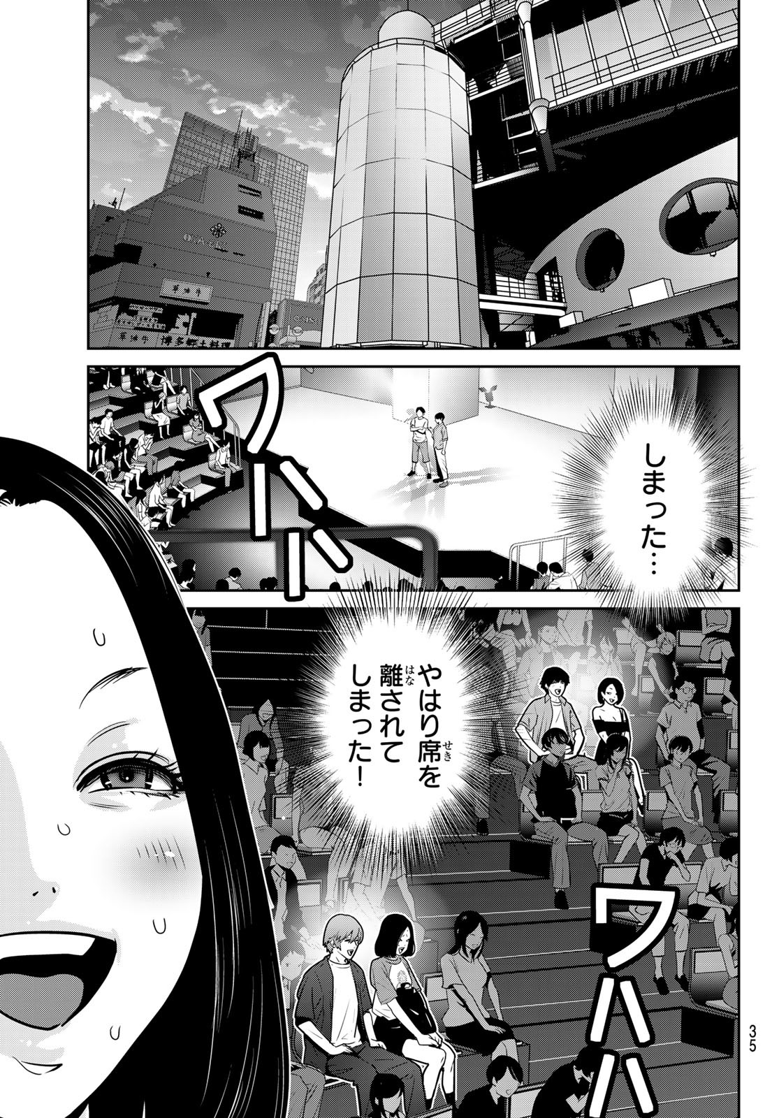 ふたりスイッチ 第7話 - Page 32