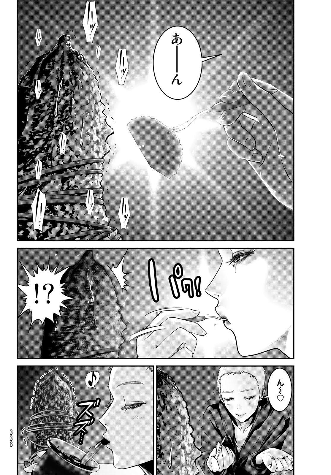 ふたりスイッチ 第9話 - Page 36