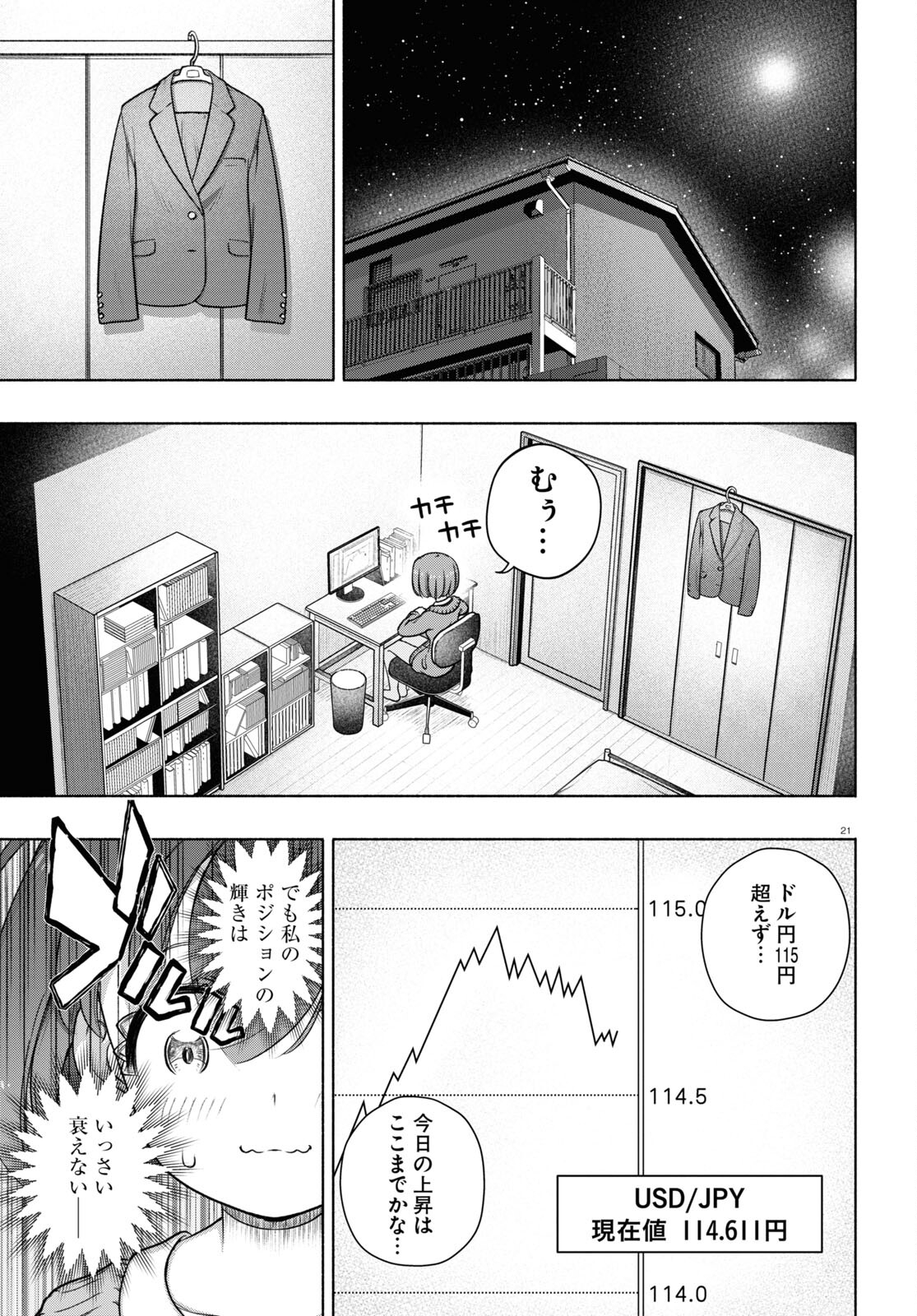 FX戦士くるみちゃん 第19話 - Page 21