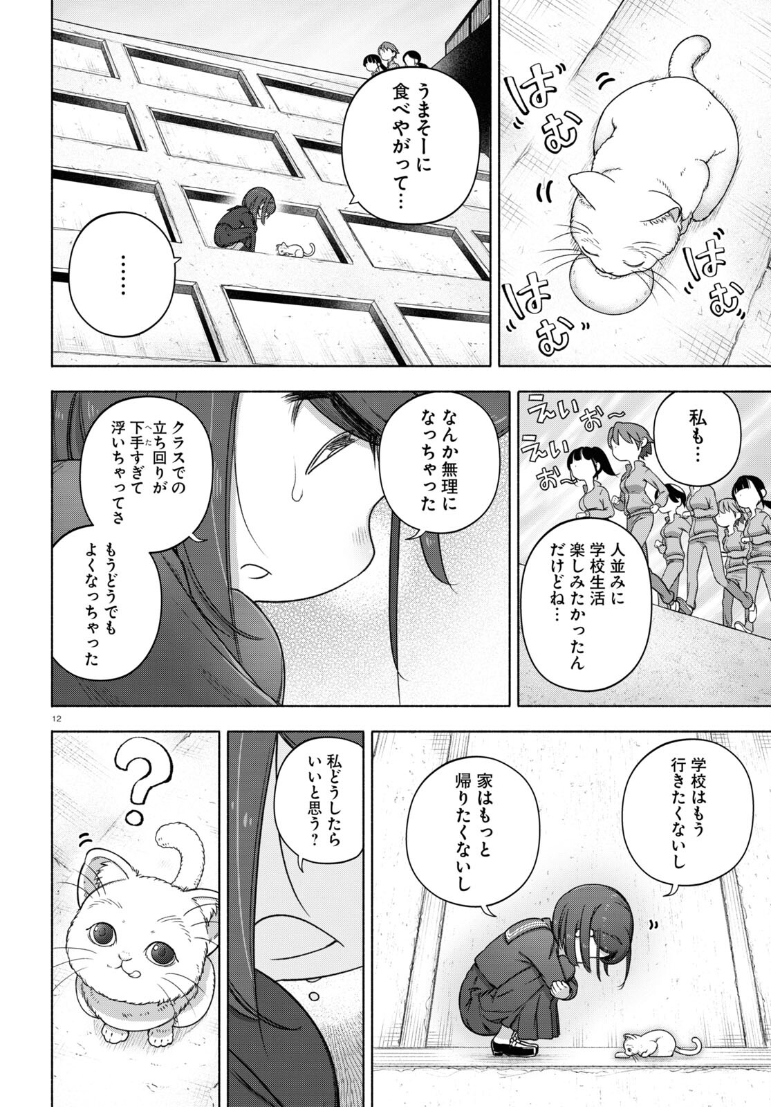 FX戦士くるみちゃん 第21話 - Page 16