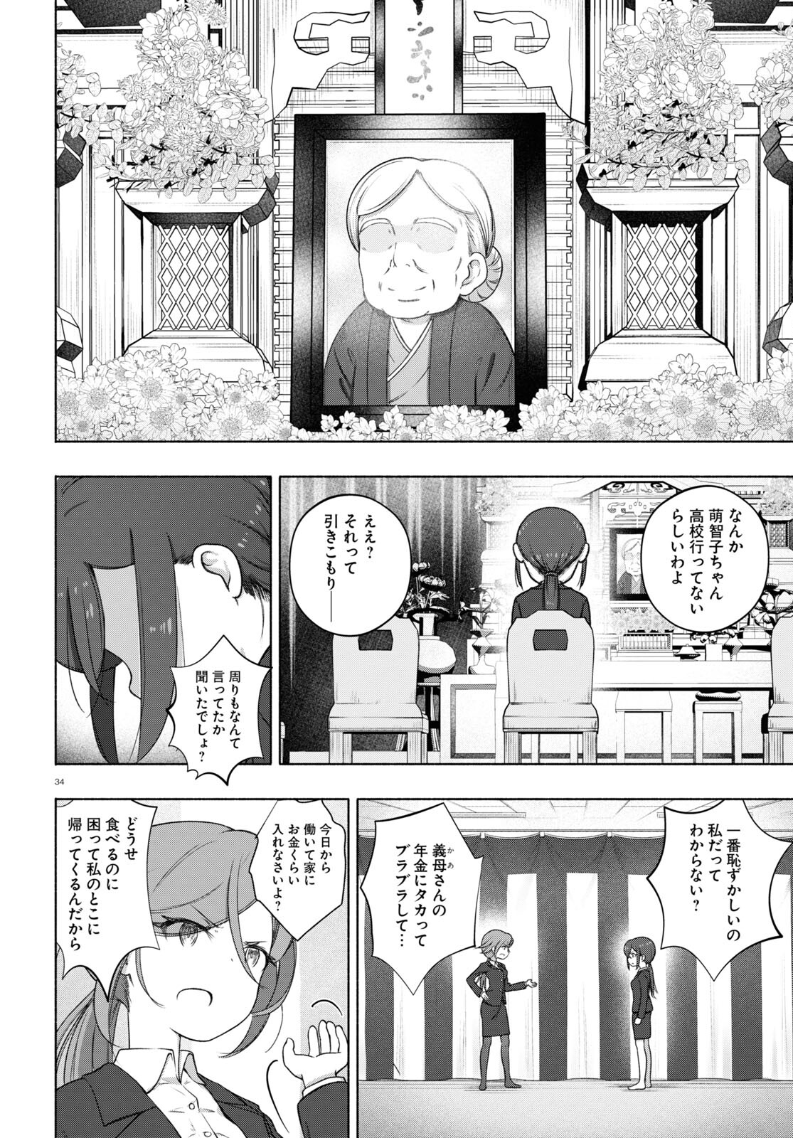 FX戦士くるみちゃん 第21話 - Page 38