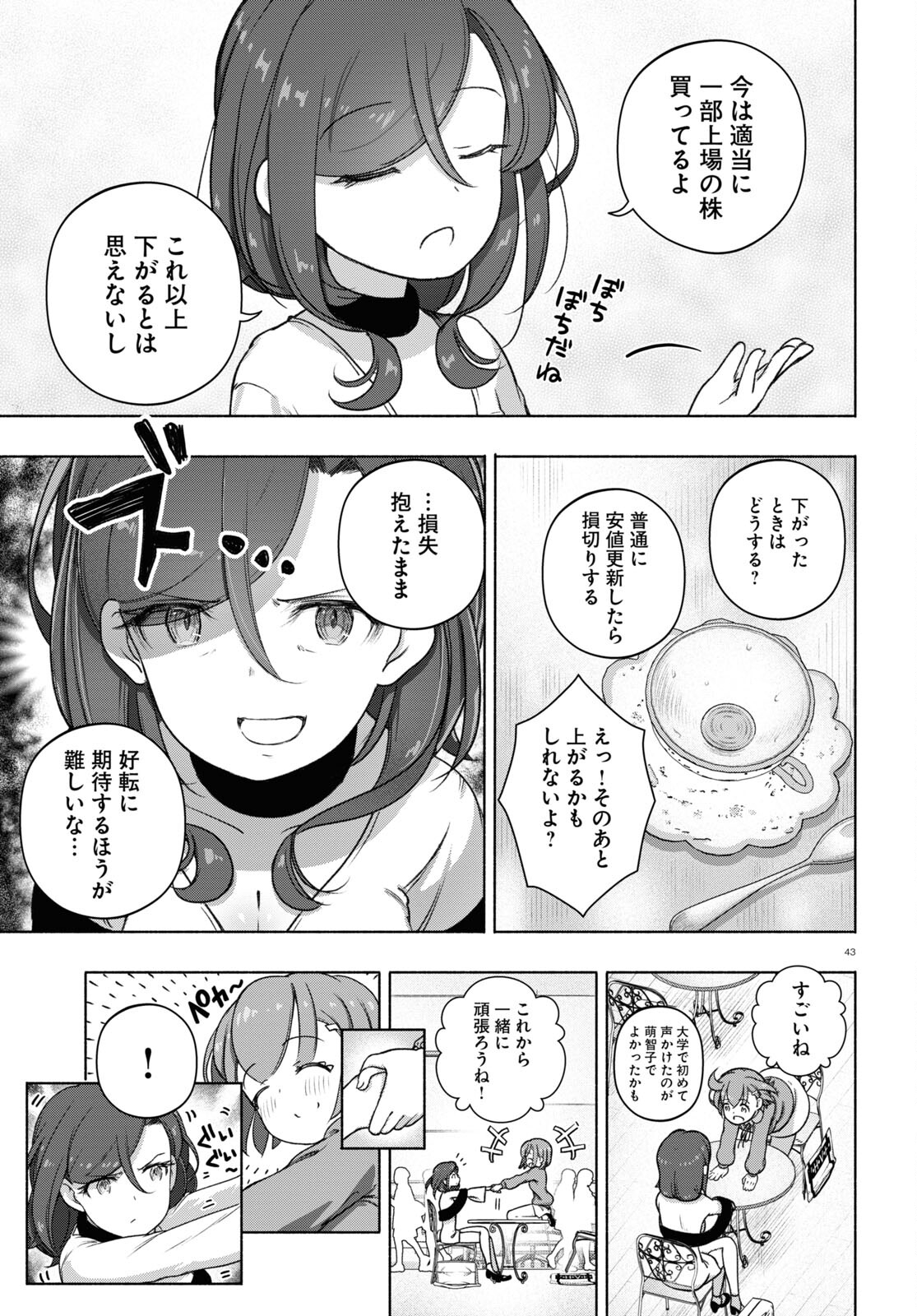 FX戦士くるみちゃん 第21話 - Page 47