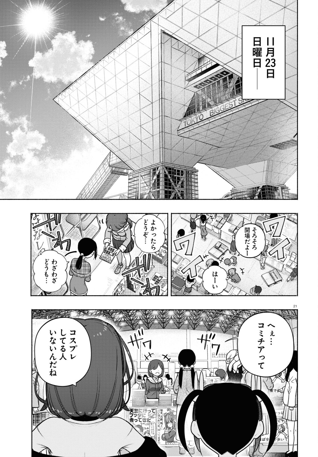 FX戦士くるみちゃん 第23話 - Page 21