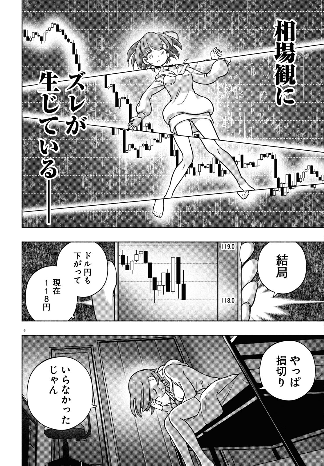 FX戦士くるみちゃん 第29話 - Page 6