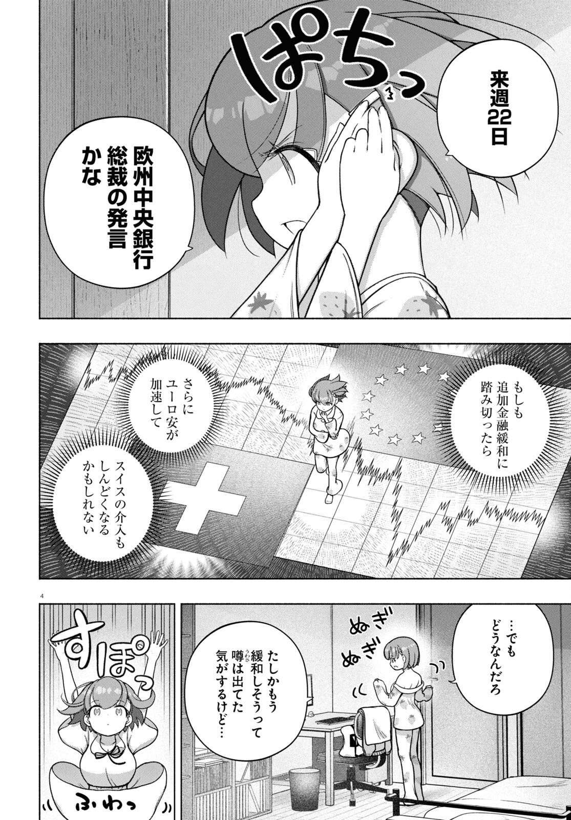 FX戦士くるみちゃん 第33話 - Page 4