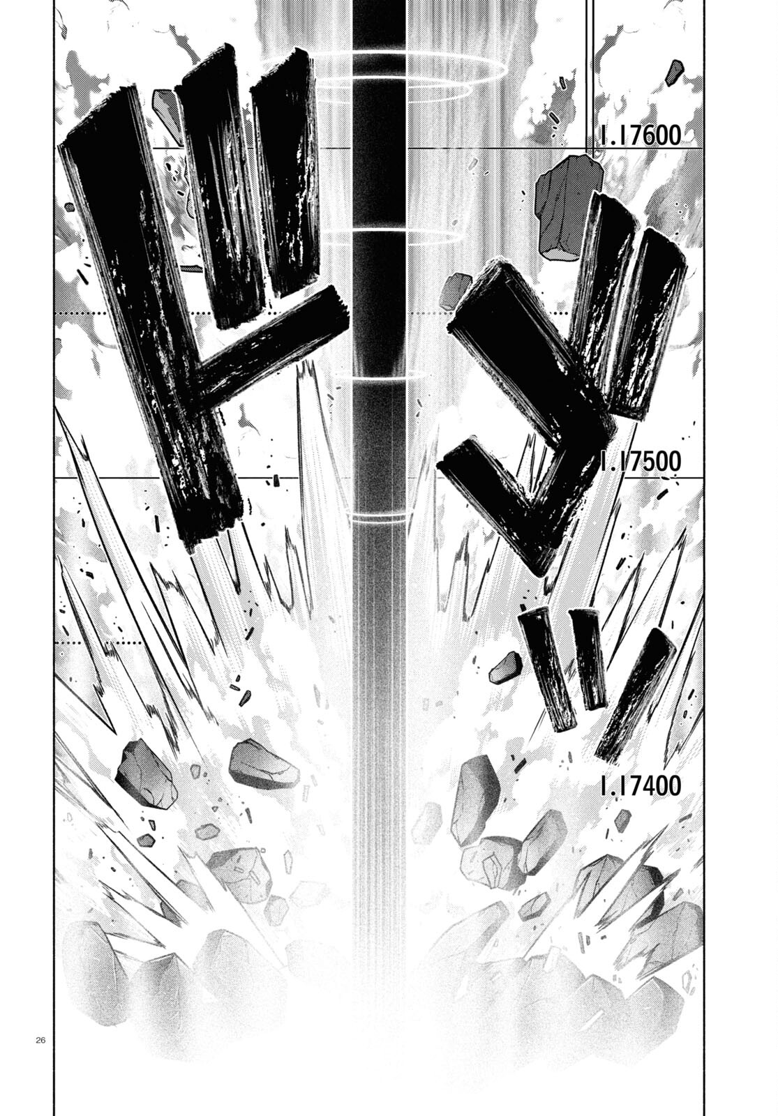 FX戦士くるみちゃん 第33話 - Page 25