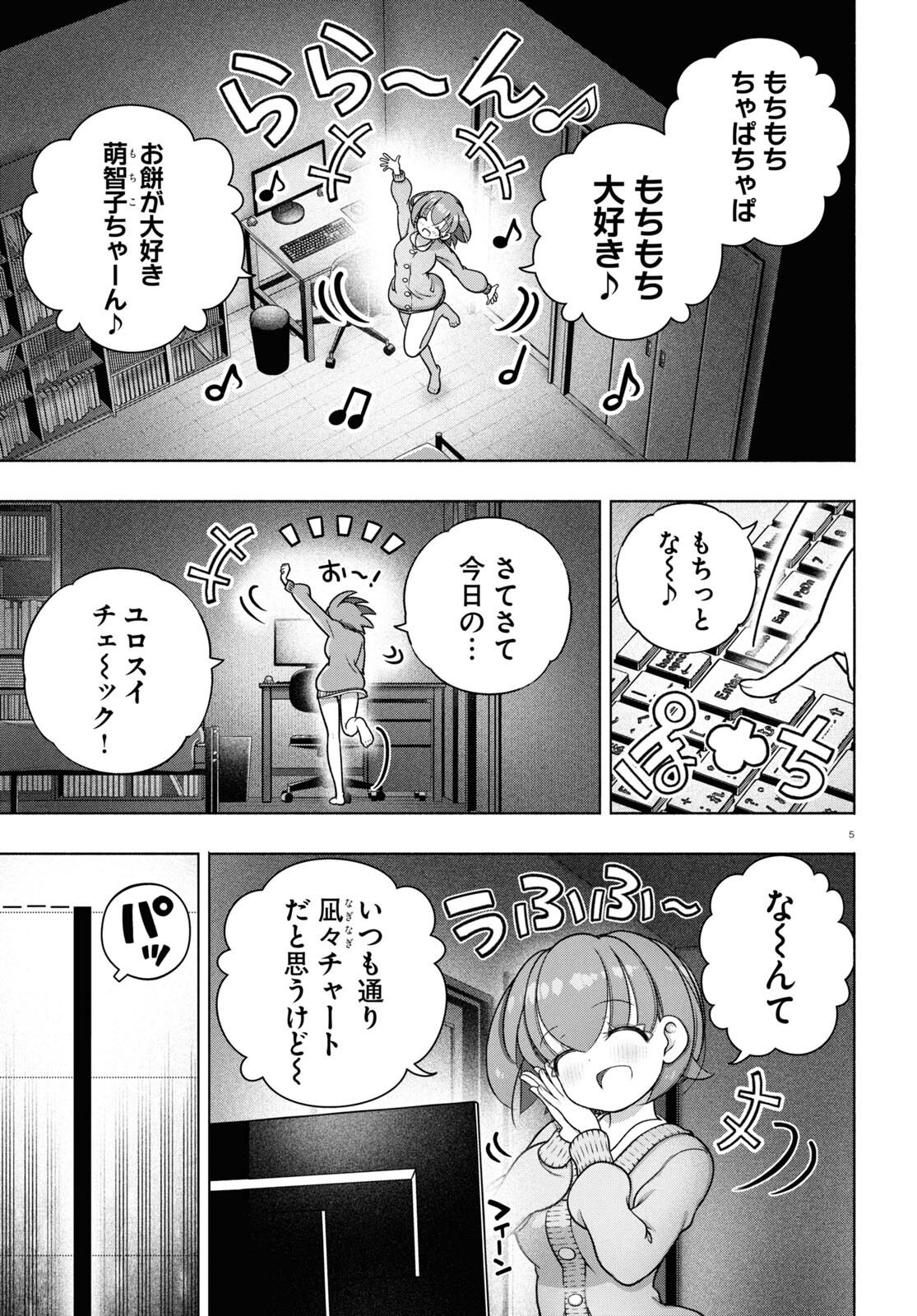 FX戦士くるみちゃん 第34話 - Page 5