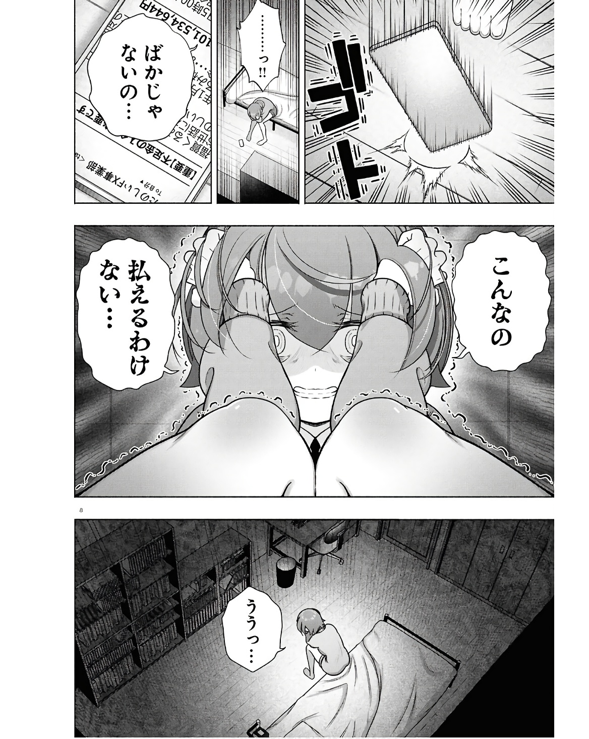 FX戦士くるみちゃん 第35話 - Page 6