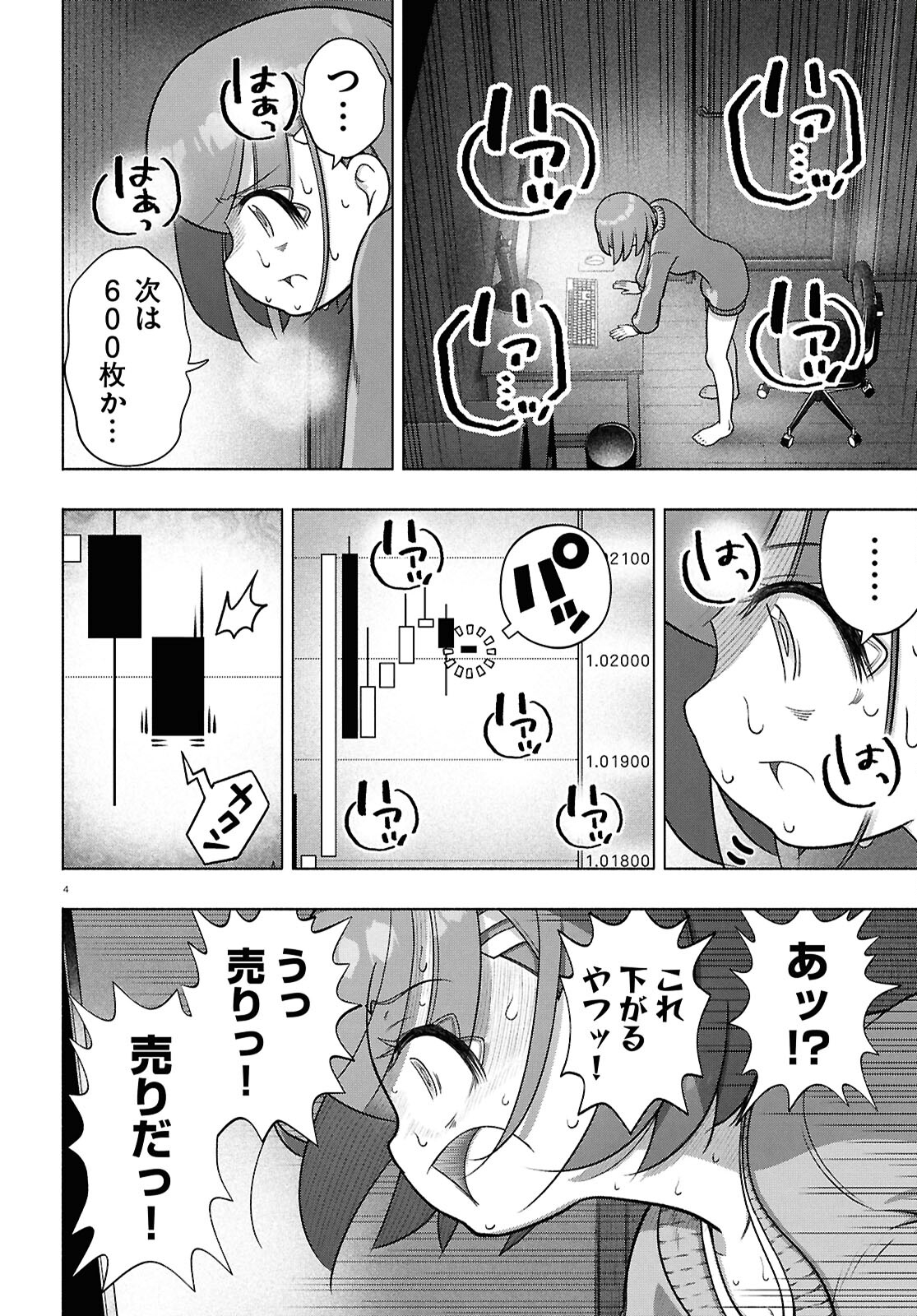 FX戦士くるみちゃん 第36話 - Page 8