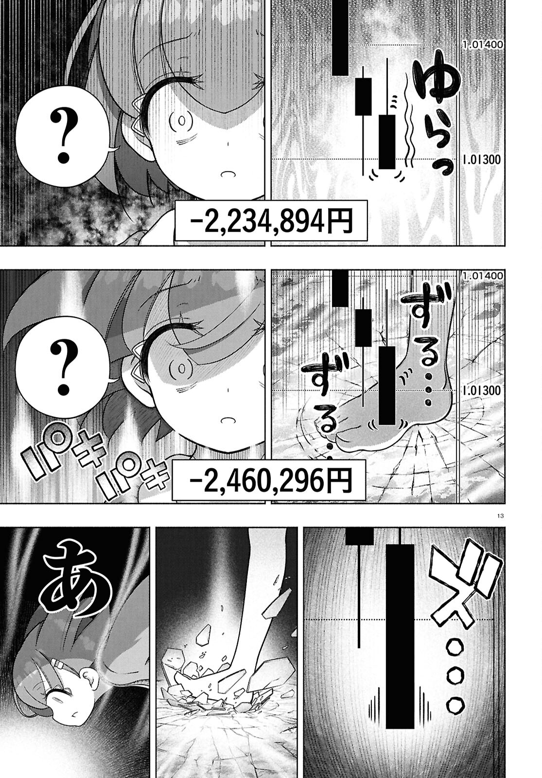 FX戦士くるみちゃん 第36話 - Page 18