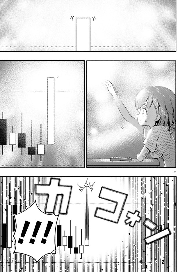 FX戦士くるみちゃん 第4.2話 - Page 12