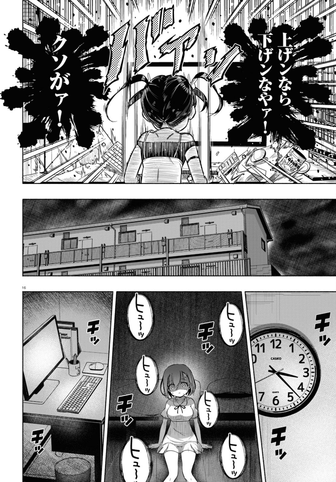 FX戦士くるみちゃん 第5話 - Page 16