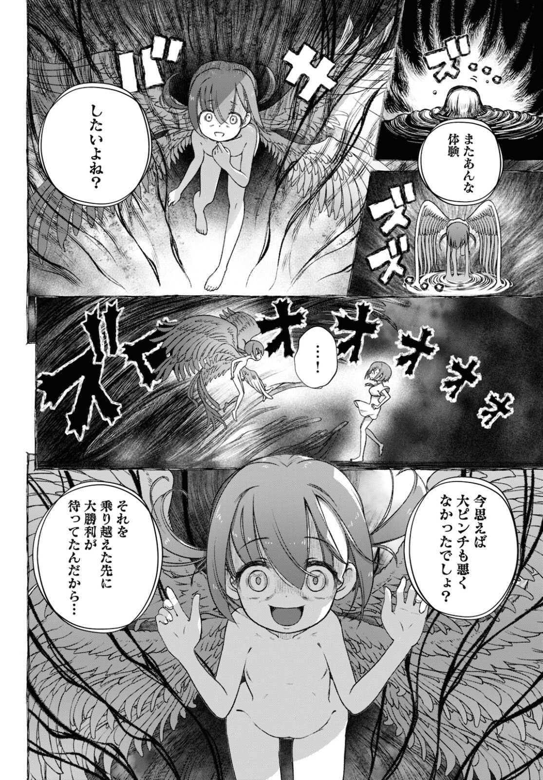 FX戦士くるみちゃん 第9話 - Page 4