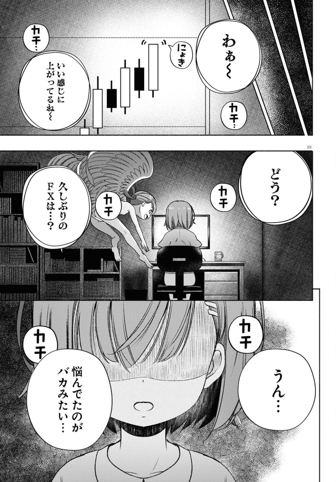 FX戦士くるみちゃん 第9話 - Page 23